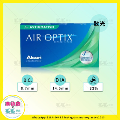 AIR OPTIX AQUA TORIC 散光 月拋 3片裝 AIR OPTIX AQUA TORIC 散光 月拋 3片裝